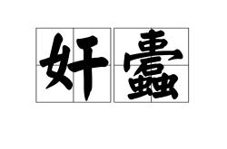 駣@剌#?5终I€嗗哏B(閾惰惫鏀堕摱绯荤粺鍚庡彴鐧诲綍)-麻将胡了模拟器